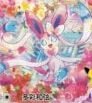 130-Sylveon-ex-144x200
